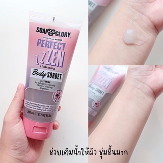 Soap &amp; Glory โซพ แอนด์ กลอรี่ เพอร์เฟค เซน ไฮเดรติ้ง บอดี้ ซอร์เบท 200มล.