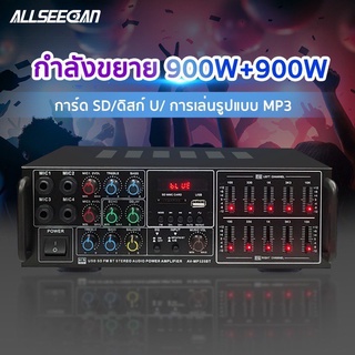 พร้อมส่ง Power Amplifier เครื่องขยายเสียงกำลังสูง 900W+900W ระบบเสียง สเตอริโอ HI FI มีบลูทูธในตัว เชื่อมต่อง่าย อิคลอไซ