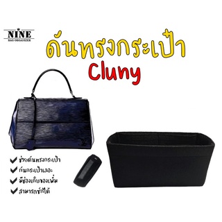 [พร้อมส่ง ดันทรงกระเป๋า] cluny ---- BB / MM จัดระเบียบ และดันทรงกระเป๋า