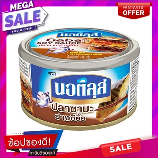 นอติลุสปลาซาบะย่างซีอิ้ว 140กรัม Nautilus Saba Grilled Soy Sauce 140g.