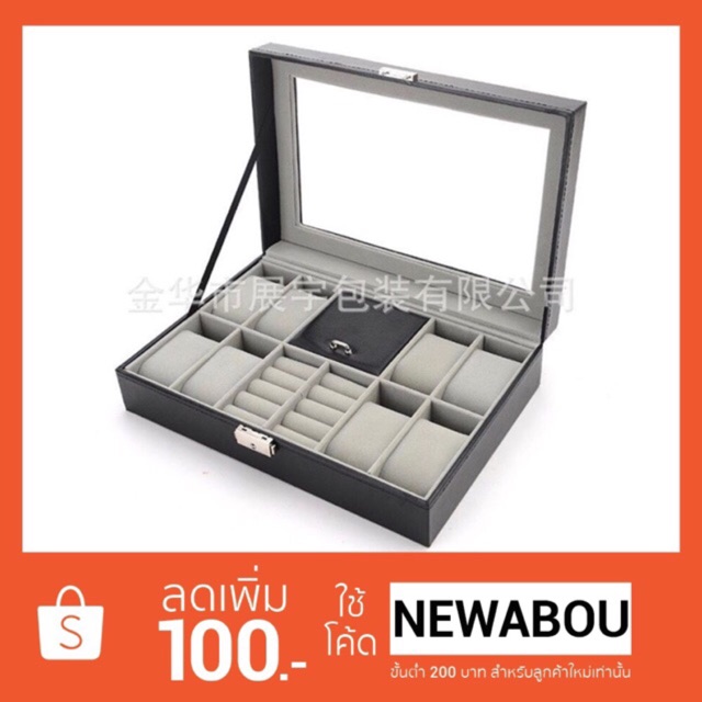 C06 กล่องนาฬิกา+เครื่องประดับ ก2-1 [02]
