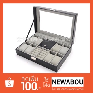 C06 กล่องนาฬิกา+เครื่องประดับ ก2-1 [02]