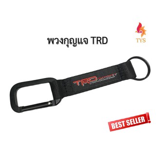 พวงกุญแจผ้า รถยนต์ พวงกุญแจมอเตอร์ไซค์ ลาย TRD สีดำ