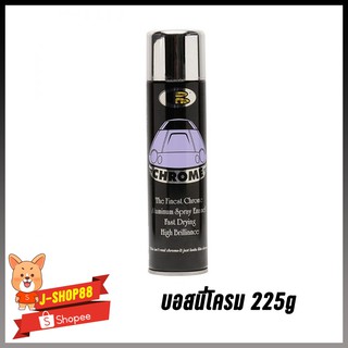 สีสเปรย์ โครเมี่ยม Spray Bosny Chrome 225g