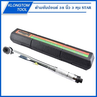 🔥KLONGTHOM🔥 ด้ามขันปอนด์ 3/8 นิ้ว 3 หุน MTW-38 STAR ตั้งได้ 10-80 FOOT POUNDS หรือ 13-108 NEWTON METER