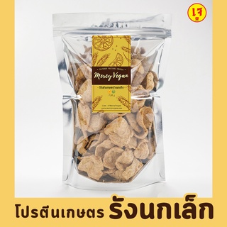 โปรตีนเกษตร รังนกเจ 10 ชนิด วัตถุดิบเจ อาหารเจ หมูสับเจ หนังไก่เจ ไก่ป็อปเจ เม็ดบัวเจ โปรตีนเกษตรแผ่นเจ Mercy Vegan