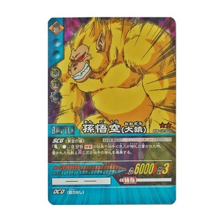 🔥🔥🇯🇵🐲⚽ Dragonball Card Game การ์ด สะท้อนแสง ดราก้อนบอล ของแท้ งานพิมพ์ญี่ปุ่น DB-129-II Bandai 2006