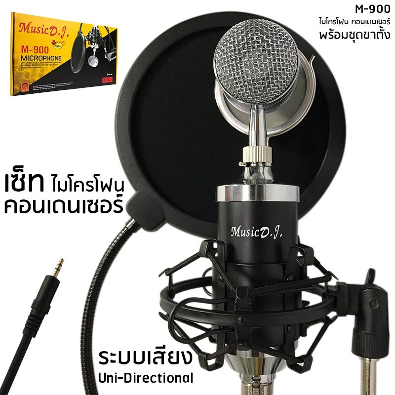 MicroPhone 'Music D.J' M900