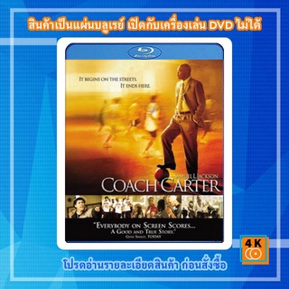 หนังแผ่น Bluray Coach Carter (2005) โค้ชคาร์เตอร์ ทุ่มแรงใจจุดไฟฝัน Movie FullHD 1080p