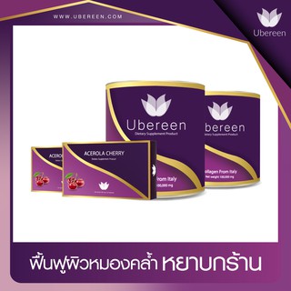 UbereenCollagen2+Acerola2คอลลาเจนที่มีวิตามินซีกลูต้าคอลลาเจนเกรดpremuimตัวช่วยผิวสวยที่ดีที่สุด(ร้านของบริษัทโดยตรง)
