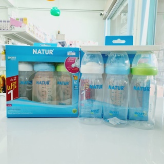 ขวดนม NATUR เนเจอร์ PP คอกว้าง แพ็ค3 2ฟรี1 9ออนซ์ สำหรับเด็ก 6+ เดือน ฝาเกลียว จุกนิ่ม ทนความร้อนได้ 120 องศา