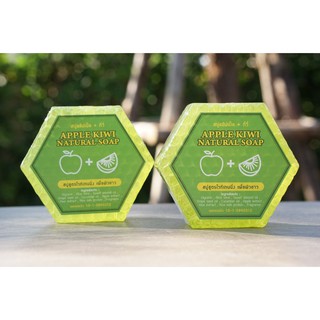 สบู่ลดสิว-ลดผดผื่น ผิวแพ้ง่าย สบู่Apple-Kiwi (ขนาด80g.x3ก้อน)