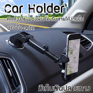 ที่ยึดมือถือในรถ 2 in 1 เอนกประสงค์ ในรถยนต์ Car Phone Holder ยืดและหมุนได้ 360 องศา