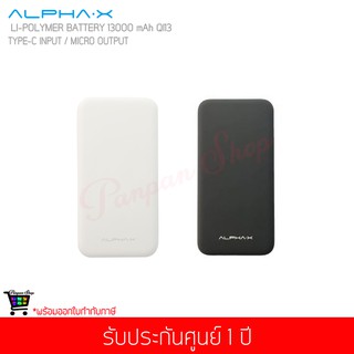 แบตสำรอง Power Bank ALPHA-X รุ่น QI13 (สีขาว/สีดำ)