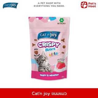 Cat n joy Crispy Bites แคท เอนจอย ขนมลูกแมว รสแซลมอนและนม 60 g.
