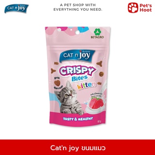 Cat n joy Crispy Bites แคท เอนจอย ขนมลูกแมว รสแซลมอนและนม 60 g.