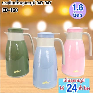 กระติกเก็บอุณหภูมิ DAY DAY รุ่น ED-160 เก็บอุณหภูมิได้ 24 ชั่วโมง