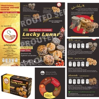 คุกกี้สไตล์แต้เหลียว สูตรคลีน Lucky Lunar (Healthified Chinese New Year Cookies) ขนมคลีน แคลอรี่ต่ำ