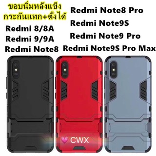 Redmi 9A/Redmi 9/Redmi 9T/Redmi 8/8A/Note8 Pro/Note9/Note9S/Note9S Pro/Note9S Pro Max เคสโทรศัพท์ เคสมีขาตั้ง