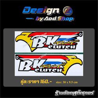 สติ๊กเกอร์ติดรถยนต์ BK Racing Clutch