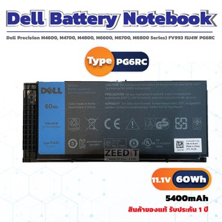 (ส่งฟรี ประกัน 1 ปี) Dell Battery Notebook แบตเตอรี่โน๊ตบุ๊ก  Dell Precision M4600 Series  PG6RC FV993 ของแท้ 100%