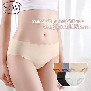 Som underwear กางเกงในผู้หญิงไร้ขอบ ยืดหยุ่นดีใส่สบาย เนื้อผ้าดีสุดๆ A97