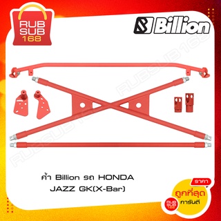 ค้ำ Billion รถ HONDA JAZZ GK (X-Bar)