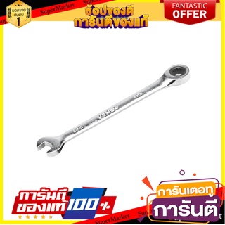 ประแจแหวนข้างปากตาย KENDO 15508 8 มม. ประแจ COMBINATION WRENCH KENDO 15508 8MM