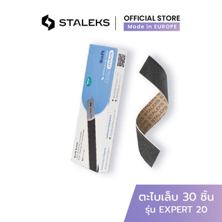 STALEKS ตะไบเล็บ รัสเซีย papmAm ฐานนิ่ม ใช้แล้วทิ้ง รุ่น EXPERT 20 [30ชิ้น] ตะไบขัดเล็บ Nail file