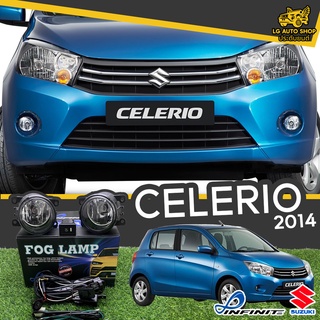 ไฟตัดหมอก ชุดไฟตัดหมอก SUZUKI CELERIO 2014 ยี่ห้อ INFINITE (อุปกรณ์ครบชุด) lg_autoshop