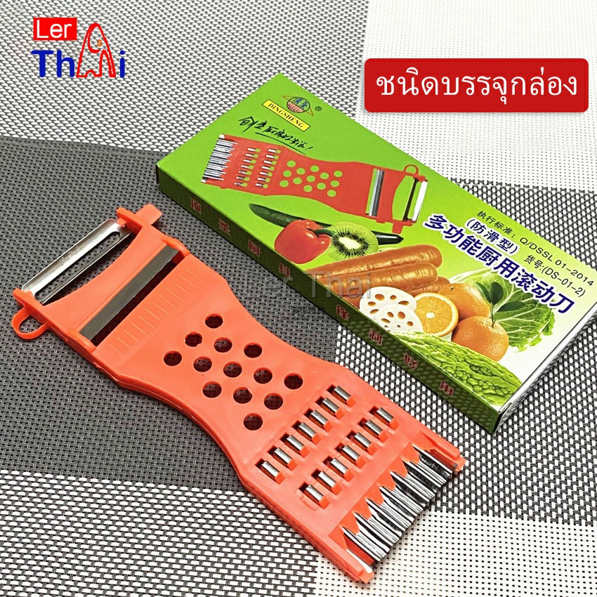 LerThai ที่ขูดมะละกอ แบบหนา มีดปอกผลไม้ 5in1 พร้อมส่ง veggie chopper
