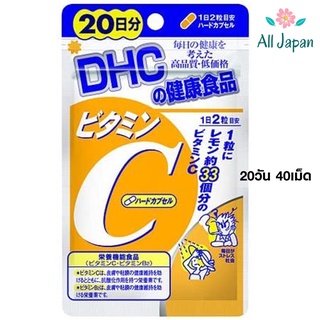 🌸วิตามินซี DHC Vitamin C (20 วัน 40 เม็ด)