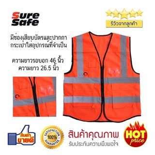 Suresafe เสื้อสะท้อนแสง รุ่นมีช่องเสียบบัตรและปากกา สีส้ม