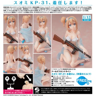 Figure งานแท้ Original ฟิกเกอร์ Freeing Girls Frontline เกิร์ลส์ ฟรอนท์ไลน์ สาวน้อยปืนรบ กับเกมกระดาน Suomi ชูโอมิ KP-31