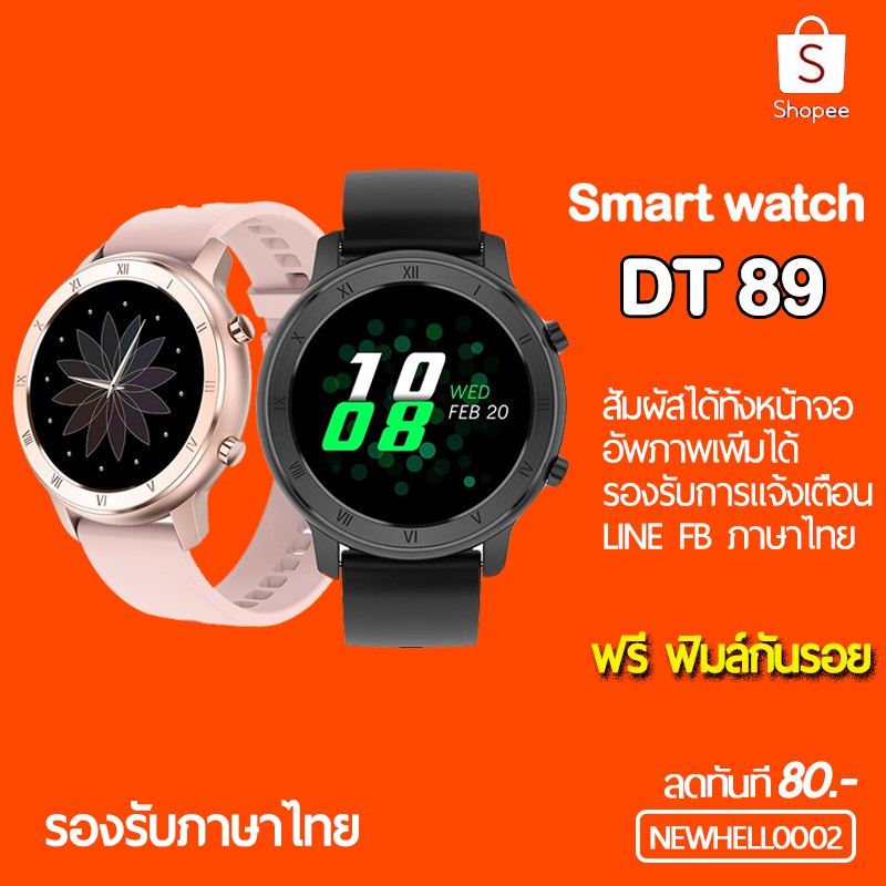 ใหม่ล่าสุด DT89 Smart Watch ECG+IP68 ของแท้ ️ แจ้งเตือนไทย อัพภาพเพิ่มได้