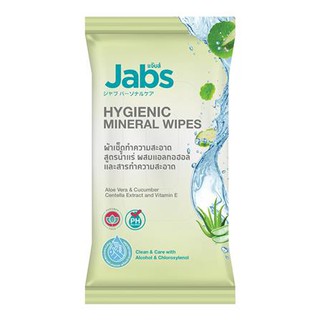 ผ้าเช็ดทำความสะอาด JABS HYGIENIC MINERAL 10 แผ่น ไม่ทำให้ระคายเคืองผิว