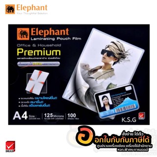 Elephant Laminating Pouch Film ฟิล์มเคลือบบัตร พรีเมียม ขนาด A4