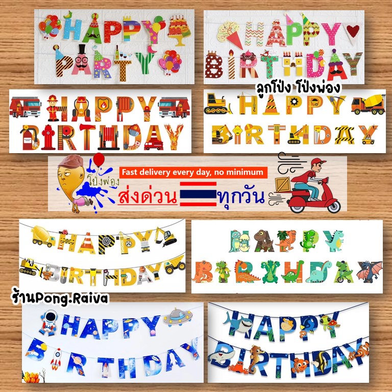 ลายเยอะมาก banner balloons ธงการ์ตูน ธงโปเกมอน ธงวันเกิด ธงลายสัตว์ Banner ธงเจ้าหญิง ธงลายรถ