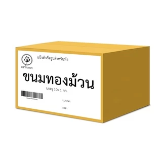 (ยกลัง) แป้งทำขนมทองม้วนสำเร็จรูป ตราใบหยก 1 kg. x 10 ถุง