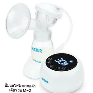 เครื่องปั๊มนมไฟฟ้า M-2 NATUR ของแถมเพียบ