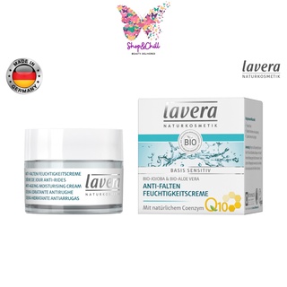 ครีมบำรุงผิว ลดริ้วรอย Lavera Q10 Sensitive Anti-Wrinkle Moisturizing Cream 50 ml