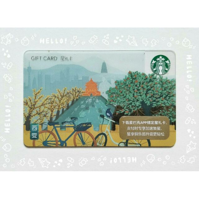 Starbucks Card China Gift Card บัตรสะสม บัตรสตาร์บัคส์