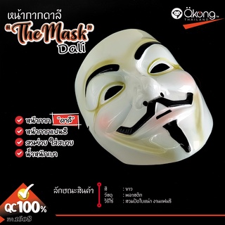 หน้ากาก V for Vendetta แบบเต็มหน้า ชุด 10 ชิ้น หน้ากากแฟนซี คอสเพลย์ หน้ากากดาลี หน้ากากแฮกเกอร์ หน้ากากางานปาร์ตี้