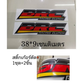 สติ้กเก้อร์ตัด​ BRC1ชุด=2ชิ้น