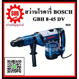 BOSCH  สว่านโรตารี่  GBH8-45D V  #06112650k0	HD   MAX 1500 W  HD   GBH 8-45 DV     GBH-8-45-DV     GBH 8 45 DV    GBH845