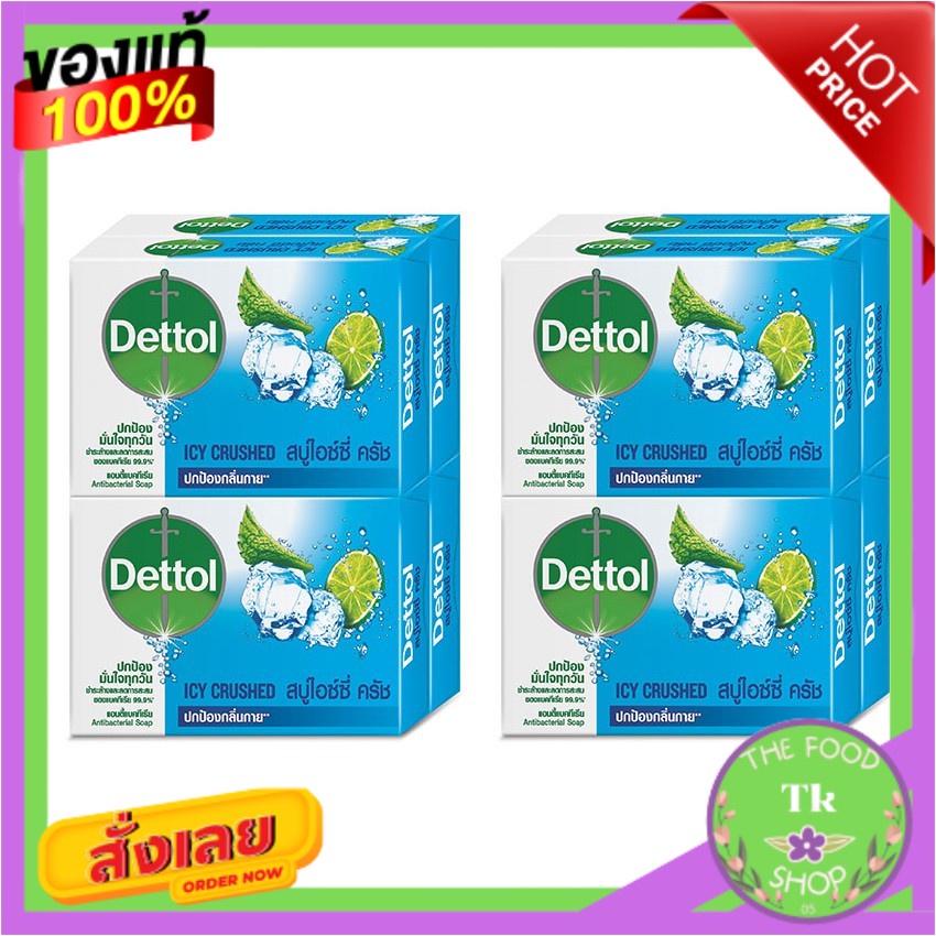 DETTOL เดทตอล สบู่ไอซ์ซี่ครัช 65g. x 2 (แพ็ค 4 ก้อน)DETTOL Dettol Ice Cream Soap 65g. x 2 (Pack 4 Ba