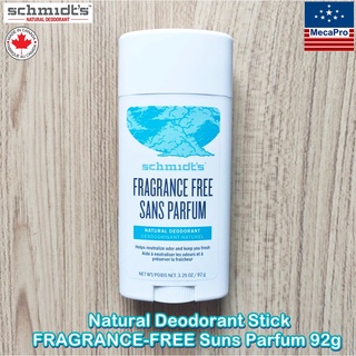 Schmidts® Natural Deodorant Stick FRAGRANCE-FREE Sans Parfum 92g โรลออนสติ๊ก ผลิตภัณฑ์ระงับกลิ่นกายจากธรรมชาติ