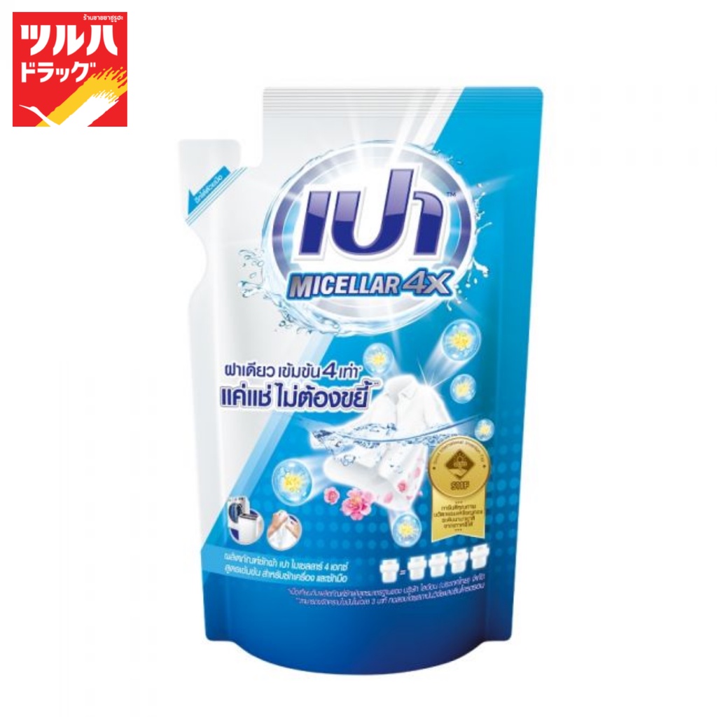 PAO Micellar 4X เปา ผลิตภัณฑ์ ซักผ้า ไมเซลลาร์ สูตรเข้มข้น 4 เท่า ถุงเติม 360 มล. 2 ชิ้น