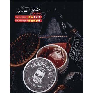 🧔🏻LAngel Barber Brain Pomade 80g. สูตรแข็งพิเศษ อยู่ทรงนานขึ้น แอล แองเจล บาร์เบอร์ เบรน โพเมด