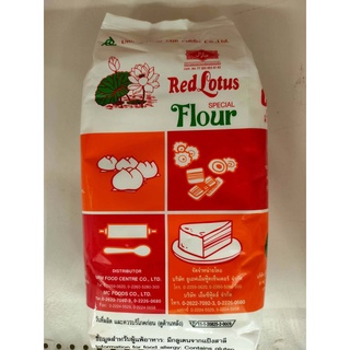 แป้งสาลี ตราบัวแดง แป้งซาลาเปาและคุกกี้ ถุงขนาด1,000 กรัมWheat Flour, Red Lotus Brand, Buns and Cookies Flour, bag size